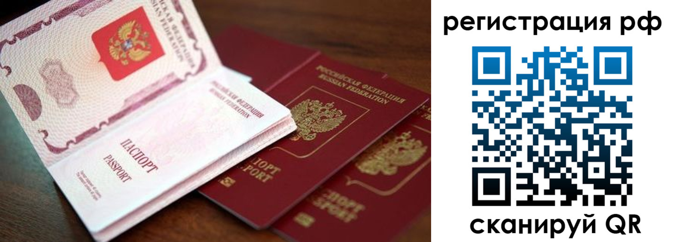 временная регистрация законно в Качканаре