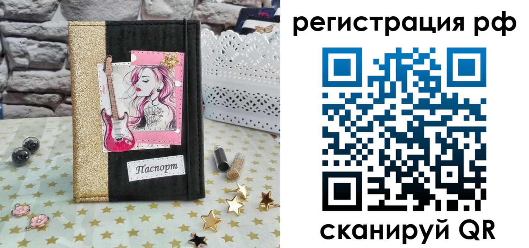 регистрация в Качканаре