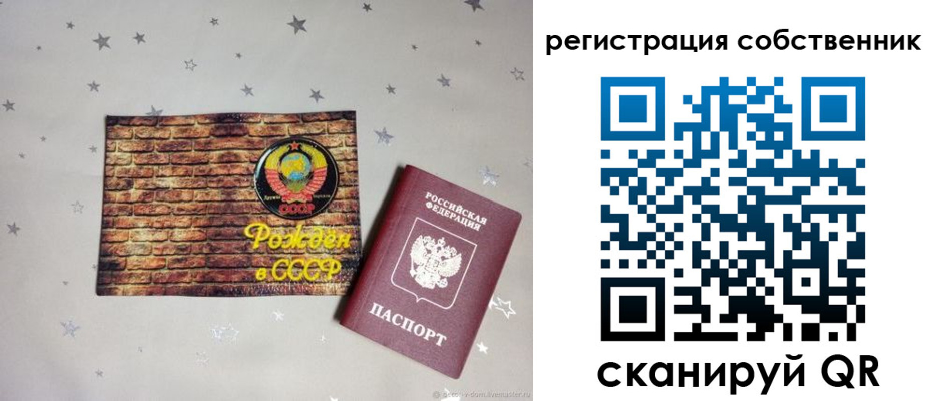 временная регистрация для всех в Качканаре