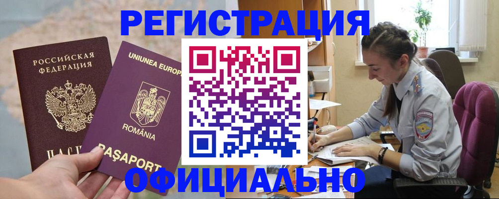 временная регистрация в Качканаре