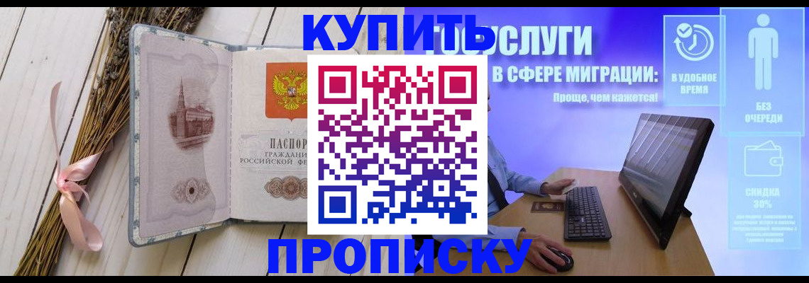 временная регистрация надежно в Качканаре