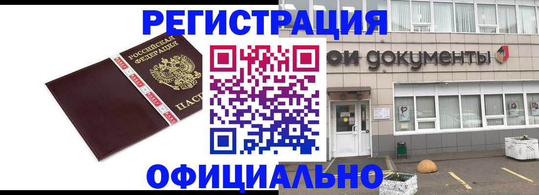 временная регистрация для всех в Качканаре