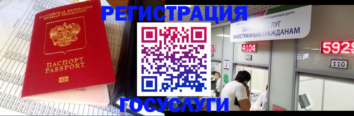 временная регистрация в квартире в Качканаре