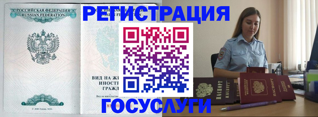 временная регистрация 2025 в Качканаре